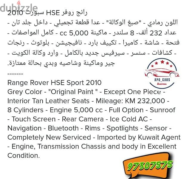 Land Rover Range Rover Sport 2010 10