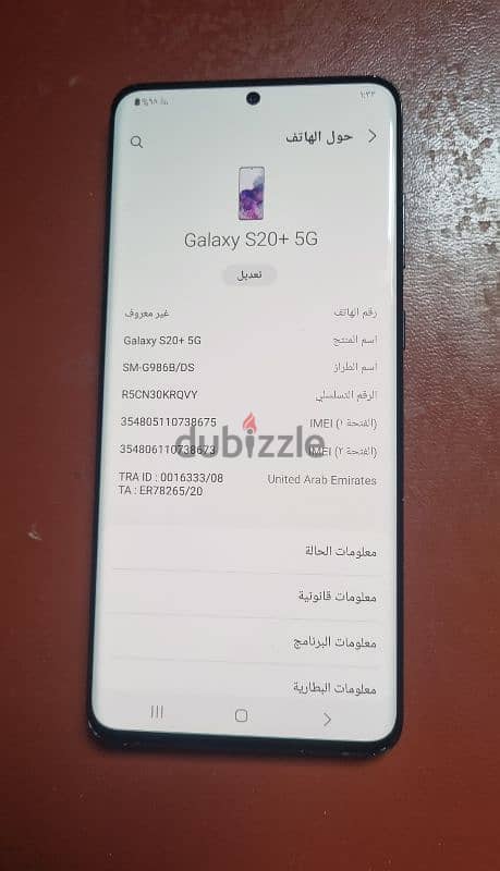 للبيع جلاكسي +S20 بلس 5g 2