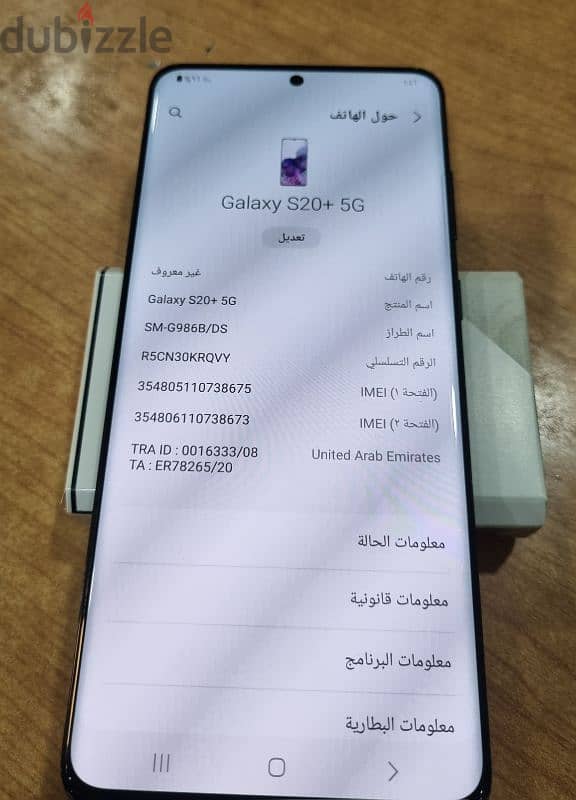 للبيع جلاكسي +S20 بلس 5g 4