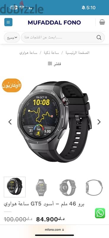 Huawei watch 5 pro