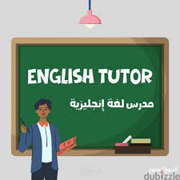 معلم اول لغة انجليزيه للمرحلة الثانويه 8