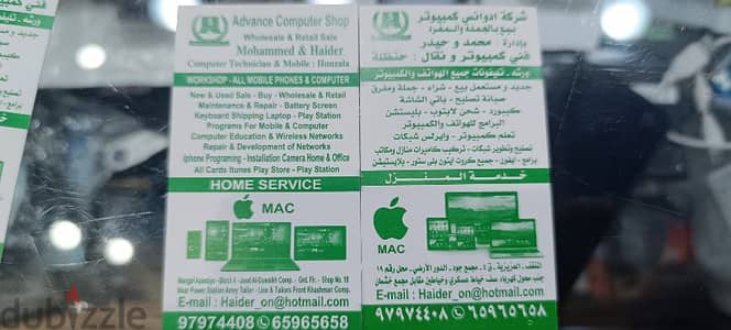 Advance computer and Mobile Shop