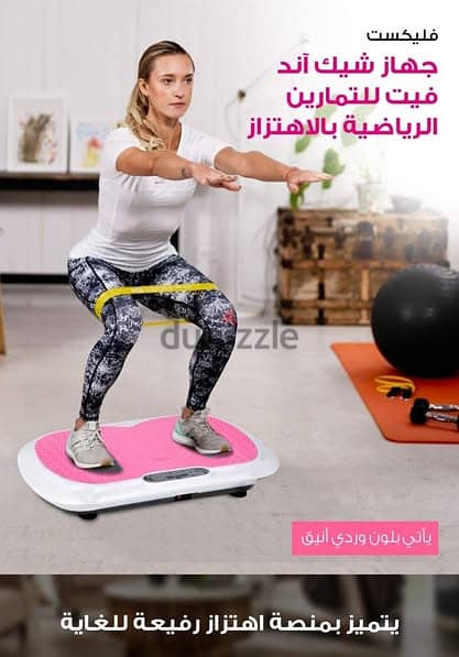 Flexxit Shake & Fit Vibration Plate 2