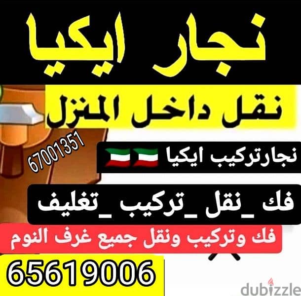 قط التوالف 97919774قط اغراض الكويت نقل اثاث المحرقه عفش 0