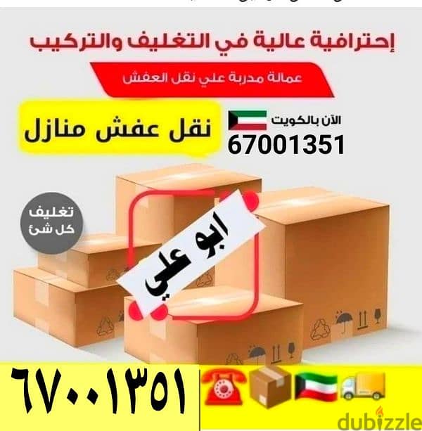 نقل عفش فك تركيب غرف نجار ايكيا داخل المنزل نقل اثاث قط اغراض 97919774 0