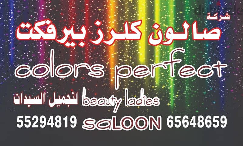 ladies saloon for sale 0