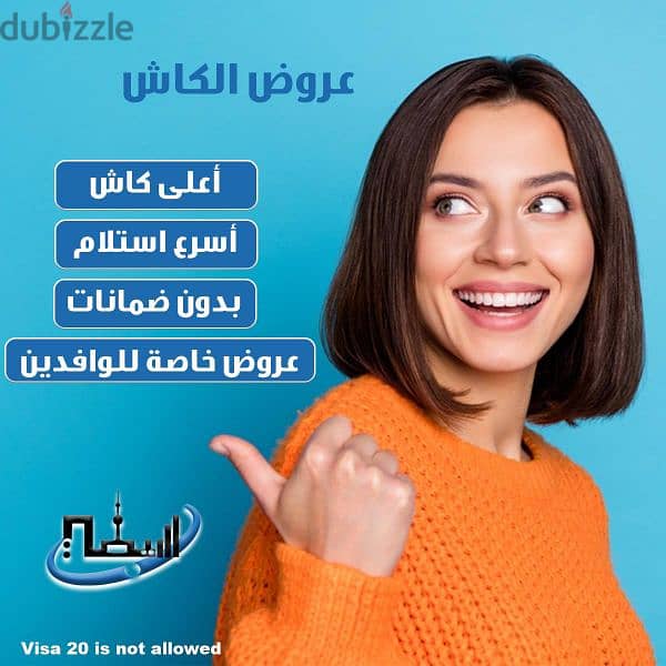 محتاج كاش تواصل معايا واتساب 67722138 2