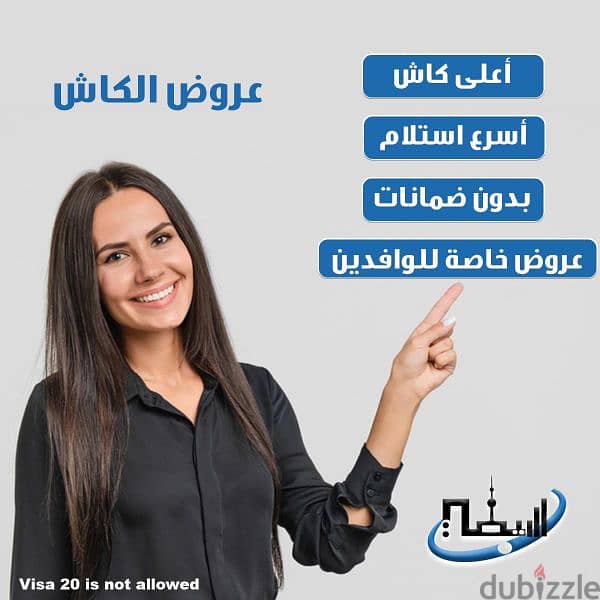 محتاج كاش تواصل معايا واتساب 67722138 3