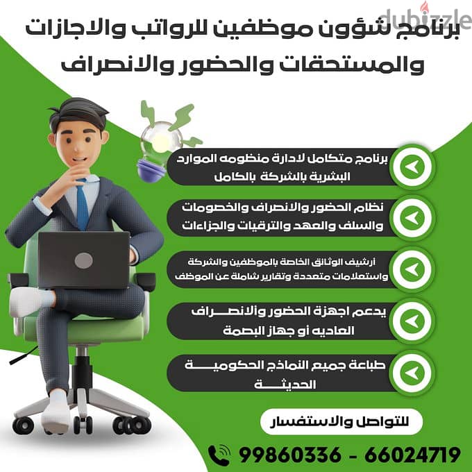 برنامج تأجير وتحصيلات وادارة العقارات الخاصة وعقارات الغير 3