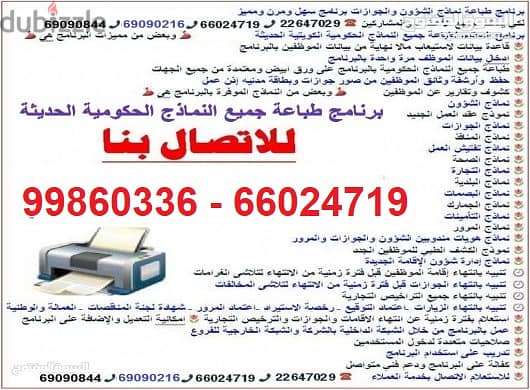 برنامج تأجير وتحصيلات وادارة العقارات الخاصة وعقارات الغير 9