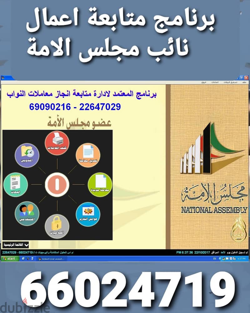 برنامج محاسبة ومخازن ونقاط البيع لجميع الانشطة يتمتع البرنامج بالعديد 9