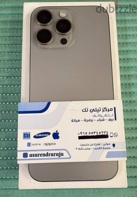 iPhone 15 Pro Max 512 gb Natural titanium Used! 1