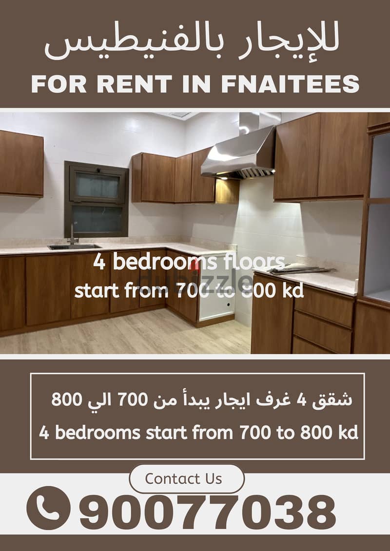 for rent in funaitees 3 - 4 -5 bedrooms للايجار بالفنيطيس  شقق و ادوار 2