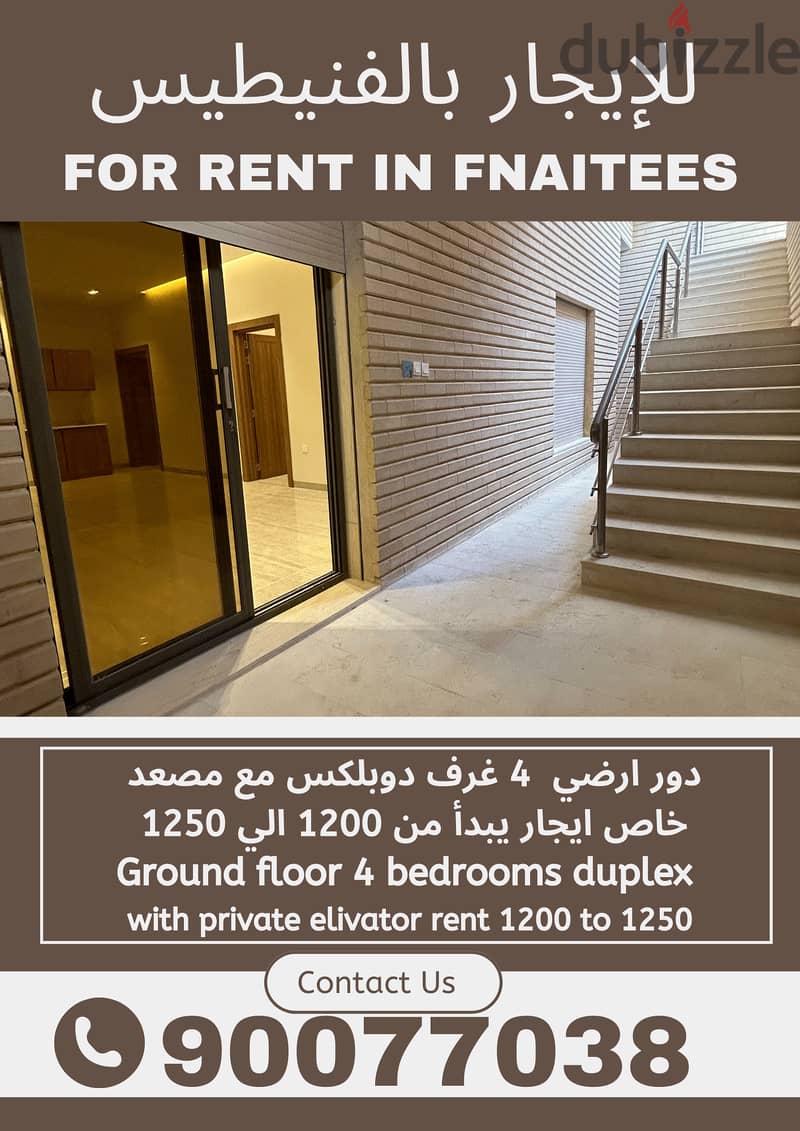 for rent in funaitees 3 - 4 -5 bedrooms للايجار بالفنيطيس  شقق و ادوار 3