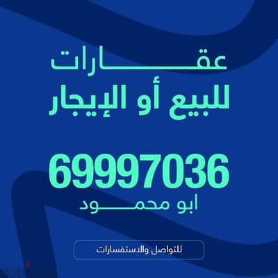 لايجار عماره بحولي شارع عام لشركات ووزارات  فقط