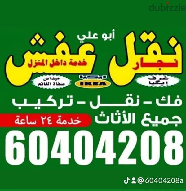 محمد نقل عفش 0