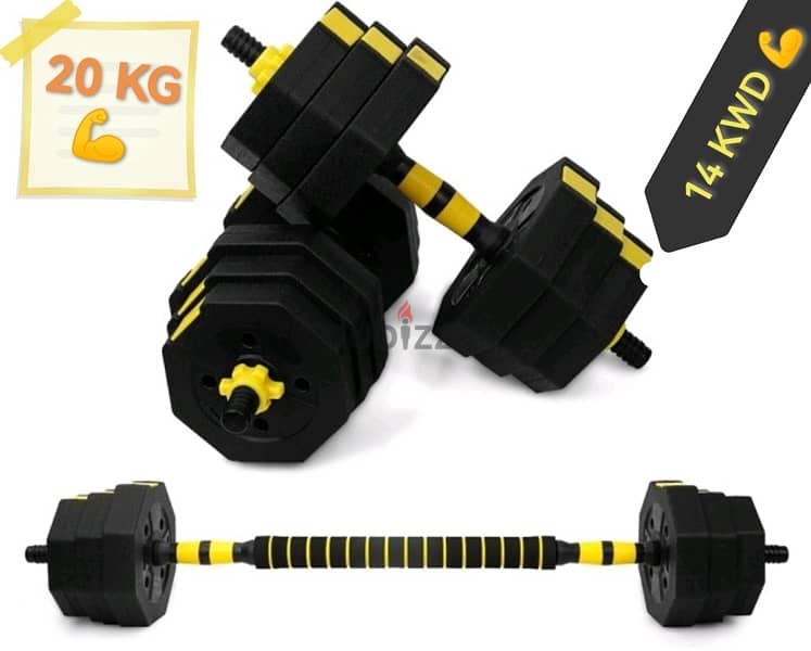 yellow Dumbell 20 kg new with bar connector best price 15 kd 6