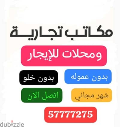 محلات