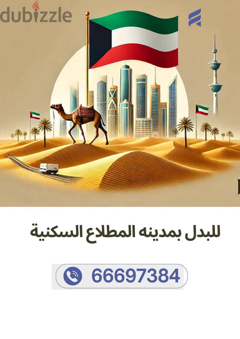 المطلاع 0