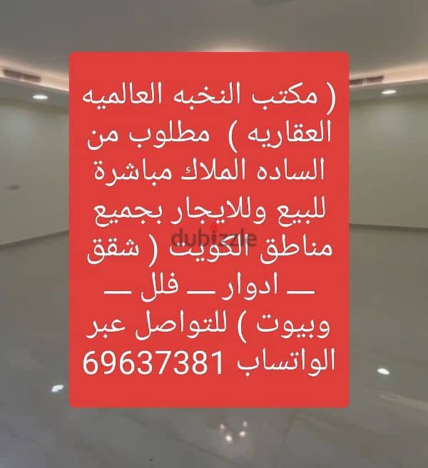 للايجار شقق في سلوي مساحات واسعه 0