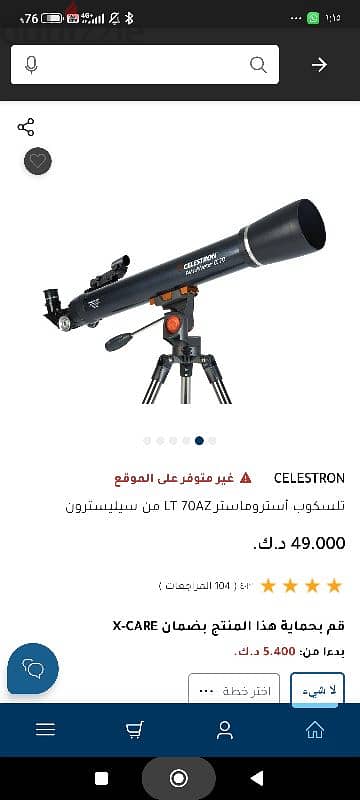 telescope celestron astromaster 70 lt 3