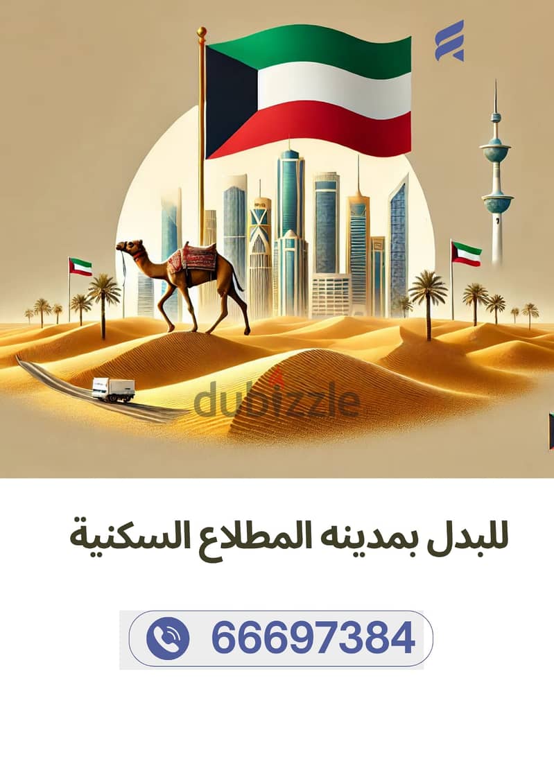 المطلاع 0