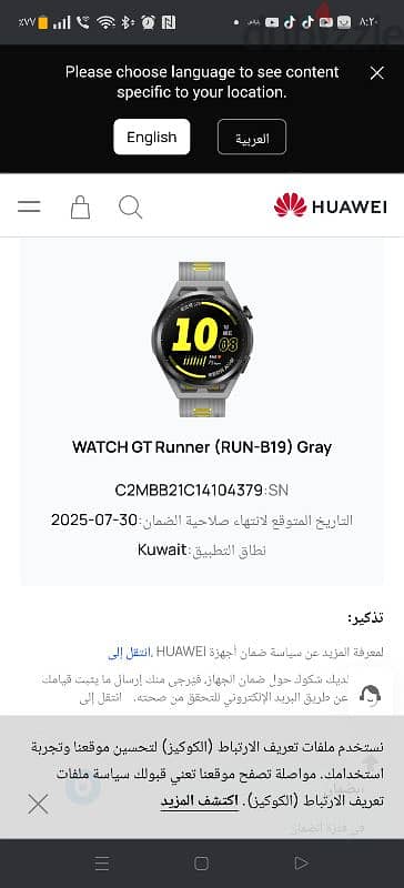 Huawei Gt Runner 7