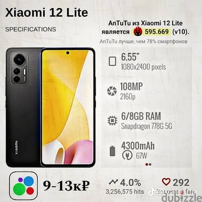 Xiaomi 12 lite 5g,256gb