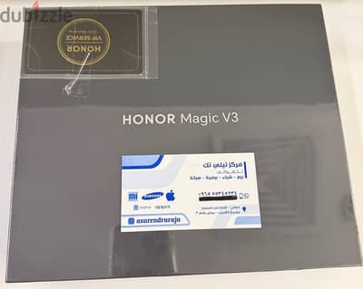 Honor Magic V3 5G  512GB + 12 GB RAM Brown New Sealed !