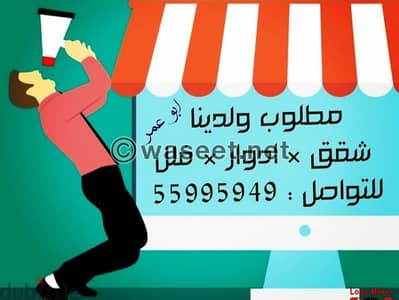 شقة للايجار في غرب مشرف