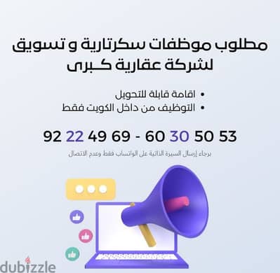 مطلوب موظفات سكرتاريه