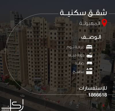 شقق متوفره للايجار - Apartments for rent