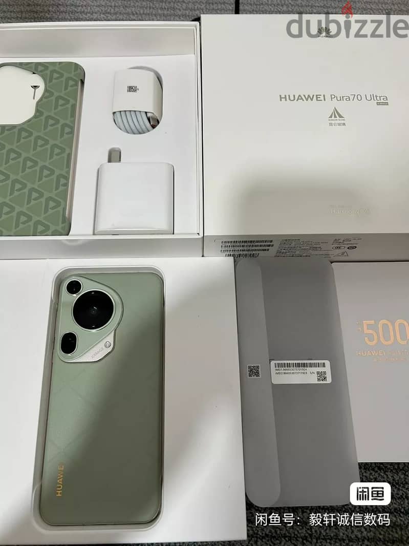 Huawei Pura 70 Ultra 6