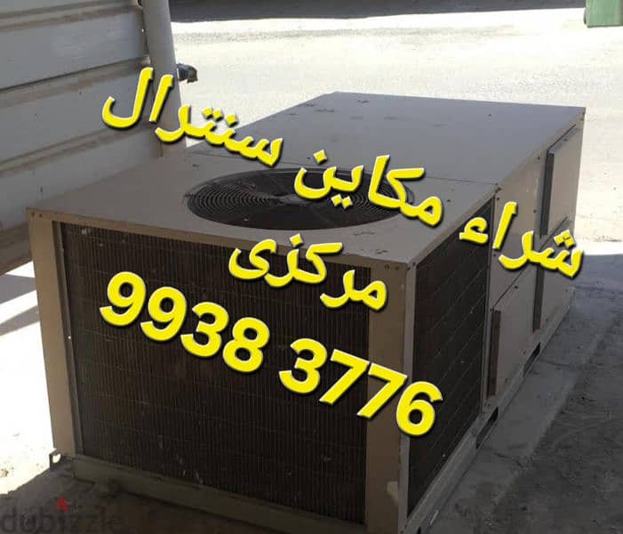 نشترى نحاس سكراب//شراء النحاس السكراب 5