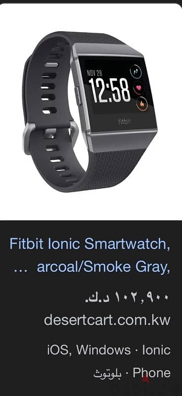 Fitbit ionic 1