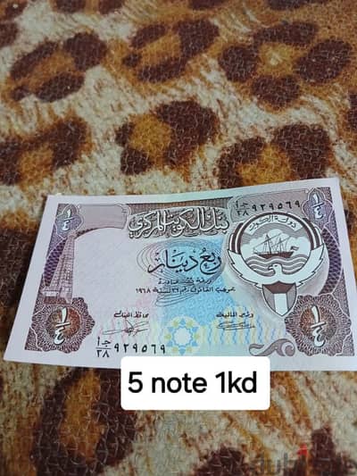 Kuwaiti old currency