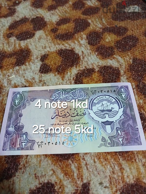 Kuwaiti old currency 1