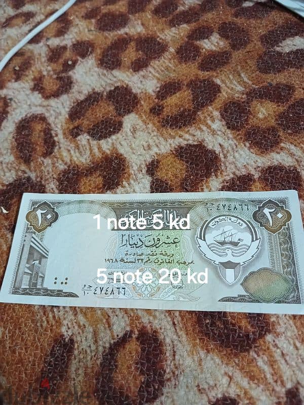 Kuwaiti old currency 2