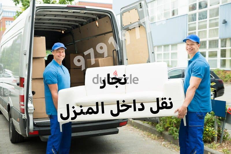 قط اغراض الكويت 97919774 نفايات انقاض توالف دنه قط اثاث قط للمحرقه 0