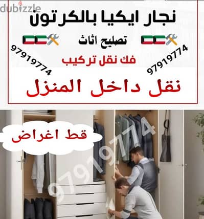 قط اغراض المحرقه قط اثاث قط توالف مخازن قط الاشياء القديمه نقل عفش