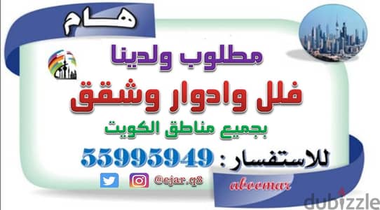 شقة للايجار في الزهراء