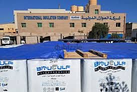 BITUGULF WATERPROFFING  MEMBRANE (AZZAL)