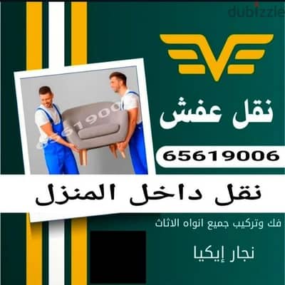 شركا قط التوالف المحرقه قط المستعمل نقل عفش قط اغراض 65623033