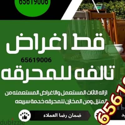 نقل عفش داخل المنزل نقل اغراض تصليح غرف نجار 97919774