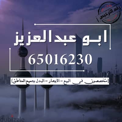 للايجار بجنوب عبدالله مبارك  شقه الدور الأول