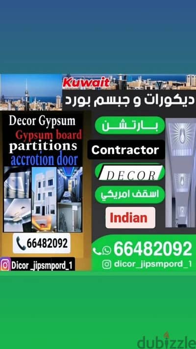 decor decorations gypsum board