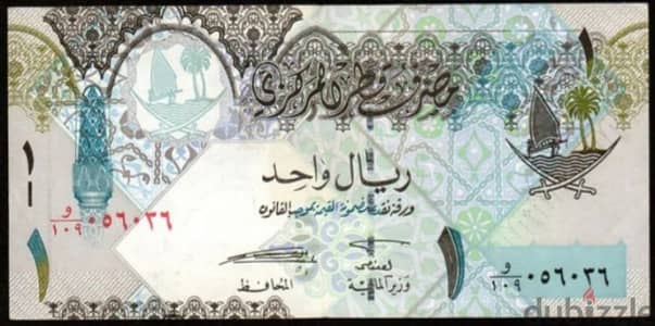 1 rial of qatar