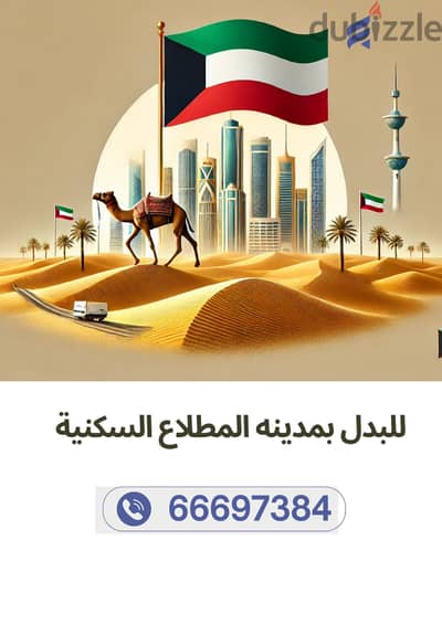 للبدل ارض 400 متر بالمطلاع