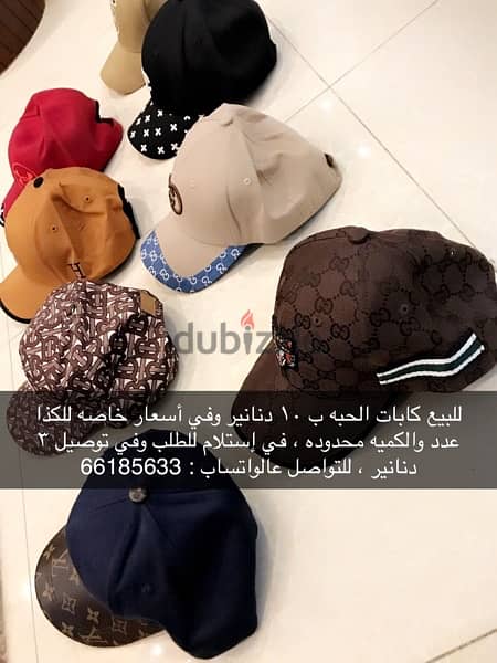 للببع كابات 6