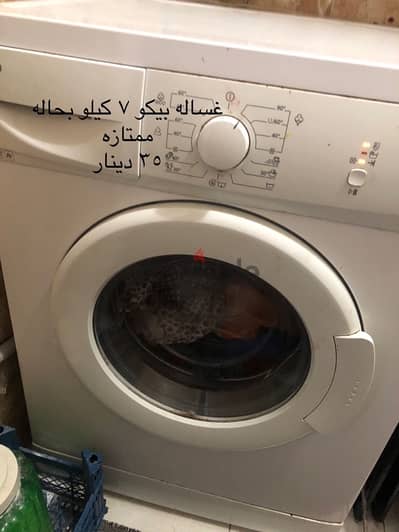 غساله بيكو بحاله ممتازه